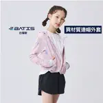 【BATIS 台灣製】春夏新品/女童外套 拼接連帽印花外套 抗UV外套 袖口防曬設計外套 415034