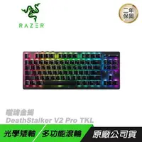 在飛比找PChome24h購物優惠-Razer 雷蛇 Deathstalker V2 Pro T