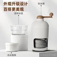 在飛比找蝦皮商城精選優惠-手動榨汁器 電動榨汁機 蔬果榨汁 ✘✻❈刨冰機家用手動冰沙雹