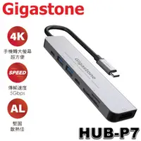 在飛比找蝦皮購物優惠-【3CTOWN】含稅 Gigastone HUB-P7 10