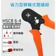 台灣現貨 棘輪可調 管形端子壓接鉗 HSC8 6-4 針型 壓接鉗 壓線鉗 棘輪式 工具 冷壓鉗 C47