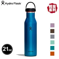 在飛比找蝦皮商城優惠-【Hydro Flask 美國】21oz/621ml 標準口