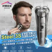 在飛比找蝦皮商城優惠-Steel 3S刮鬍刀 台灣現貨 （拜爾家居） 小米有品 映