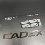 CADEX 輪組專用煞車皮