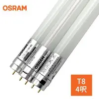 在飛比找森森購物網優惠-歐司朗OSRAM-明亮LED 防觸電設計 18W 4呎T8 