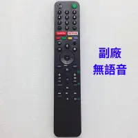 在飛比找蝦皮購物優惠-SONY電視遙控器 紅外線遙控器 可支援RMF-TX500T