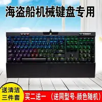 在飛比找Yahoo!奇摩拍賣優惠-筆電貼膜 鍵盤膜美商海盜船K70 RGB MK.2機械鍵盤保