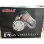 禾聯HERAN 氣旋式吸塵器EPB-275 1200W