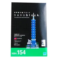 在飛比找Yahoo奇摩購物中心優惠-Nanoblock 迷你積木 - NBH 154台北101(