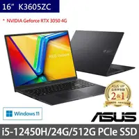 在飛比找momo購物網優惠-【ASUS 華碩】特仕版 16吋輕薄筆電(Vivobook 