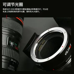 [享樂攝影]唯卓仕 EF-EOS R 自動對焦轉接環 Canon 佳能 全幅微單 全片幅鏡頭轉接環 RF RP