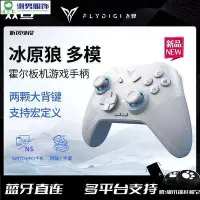 在飛比找Yahoo!奇摩拍賣優惠-游戲手柄 Switch電腦Steam手機體感原神MC怪獵 手