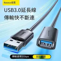 在飛比找Yahoo!奇摩拍賣優惠-倍思3.0延長線公對母數據線加長高速手機電腦電視車載連接鍵盤