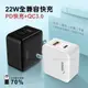 【HANG】22W PD+QC3.0全兼容閃充頭 Type-C/USB-A雙孔輸出旅充頭 (6.3折)