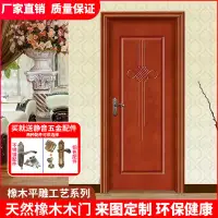 在飛比找蝦皮購物優惠-【原木門 實木門 客製門 臥室門】橡木實木臥室門純實木門房間