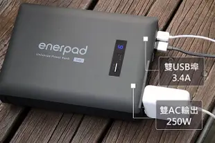 【中壢電池】移動電源 戶外用電 enerpad AC80K 110V電源 停電防災 空拍機 婚紗攝影 筆記型電腦 發電機