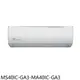 東元【MS40IC-GA3-MA40IC-GA3】變頻分離式冷氣(含標準安裝)(7-11商品卡2400元)