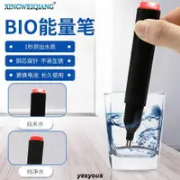 在飛比找蝦皮購物優惠-台灣熱銷 BIO能量測試筆 礦物質測試筆 純水檢測筆 水質檢