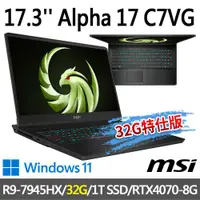 在飛比找ETMall東森購物網優惠-msi Alpha 17 C7VG-027TW 17.3吋 