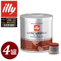 在飛比找ETMall東森購物網優惠-illy意利 意利咖啡膠囊-瓜地馬拉 (84入/四罐)