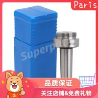 在飛比找蝦皮購物優惠-Superparis 車床心軸鏜頭 MT3-1-1/2-18