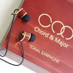 《小眾數位》CHORD & MAJOR MAJOR 9'13 古典音樂 調性耳機 分離度佳 均衡耐聽