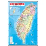 台灣行政立體地圖 【金石堂】