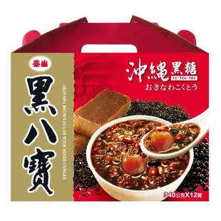 【泰山】 沖繩黑糖八寶粥禮盒(340gx12入)
