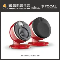 在飛比找Yahoo!奇摩拍賣優惠-【醉音影音生活】法國 Focal Dome 2.0 紅色款 