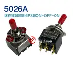 【弘宙】5026A 迷你搖頭開關6P3段 ON-OFF-ON 6A125VAC/3A250VAC