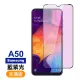 三星 Galaxy A50 滿版藍紫光黑色9H玻璃鋼化膜手機保護貼(A50保護貼 A50鋼化膜)