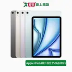 APPLE IPADAIR M2 13吋256GB WIFI平板電腦(太空灰/藍/星光/紫)【2024新機預購】【愛買】