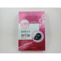 在飛比找蝦皮購物優惠-花花shopee Go🌻A28 台鹽傳明酸透亮黑面膜（5入）