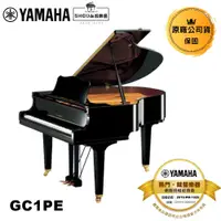 在飛比找蝦皮商城優惠-Yamaha 平台鋼琴 GC1PE