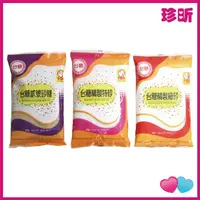 在飛比找樂天市場購物網優惠-【珍昕】台灣製 台糖系列 貳號砂糖 精緻細砂 精緻特砂 50