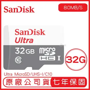 【超取免運】SANDISK 32G ULTRA microSD 100MB/S UHS-I C10 記憶卡 32GB 白灰 手機記憶卡 TF 小卡