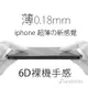 超薄 6D 鋼化玻璃貼 0.18 滿版 鋼化膜 iphone X Xs max 6 7 8 Plus 保護貼 5D XR(219元)