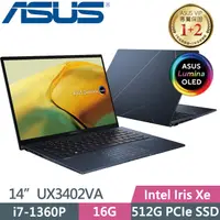 在飛比找PChome24h購物優惠-ASUS UX3402VA-0082B1360P 藍(i7-