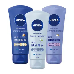 NIVEA 妮維雅 修護護手霜 75ml【新高橋藥局】3款供選