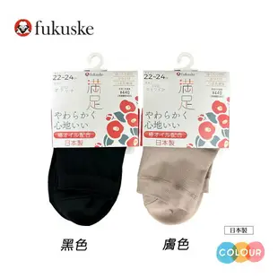 日本製 Fukuske 福助 抗菌除臭 腳趾加強 女短襪 (2色)