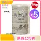 🎈5瓶x飲氧品 600g《純素》【BeautyTalk美人語】✔️2026/1｜素食沖泡飲