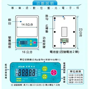 Dr.AV聖岡 PT-145A 專業級 數位藍光電子秤 承重3KG 料理秤 廚房秤 秤子 烘培 PT-145