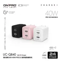 在飛比找蝦皮商城優惠-ONPRO 氮化鎵GaN PD40W快充 超急速迷你充電器 