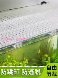 在飛比找樂天市場購物網優惠-爆款~魚缸蓋板 魚缸 防跳網 蓋子 隔離 塑料 亞克力 網格