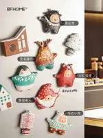 半房 原創圣誕小禮物冰箱貼磁貼個性貼紙裝飾DIY吸鐵石盒裝3D立體