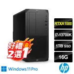 【HP 惠普】I7 RTXA1000十六核繪圖工作站(Z2 G9 TOWER/I7-13700K/16G/1TB SSD/RTXA1000-8G/700W/W11P)