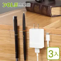 在飛比找PChome24h購物優惠-【YOLE悠樂居】奈米無痕貼水洗透明雙面膠帶3m(3卷)