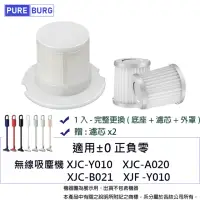 在飛比找momo購物網優惠-【PUREBURG】適用 正負零+-0 XJC-Y010 X