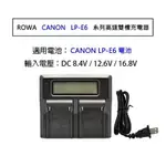 【EYE攝影】ROWA CANON LP-E6 LPE6 LCD 高速 充電器 雙充 6D 5D3 5D4 7D 80D