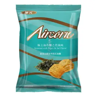 【華元】三色野菜園102g/Aircorn玉米脆餅極上海苔鹽之花風味103g(兩口味任一包)